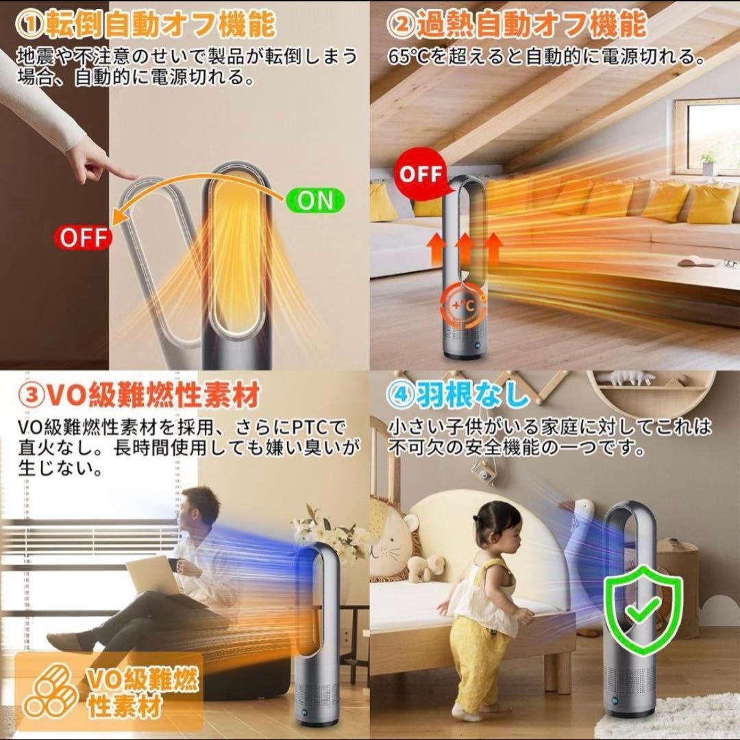 セラミックヒーター⭐️ 【羽根なし・泠暖兼用】省エネ・3段階暖風+8段階送風