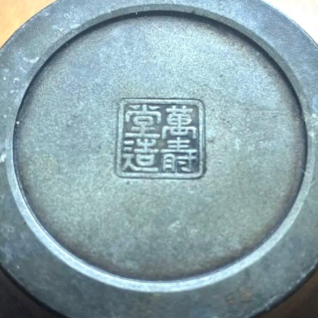 中国美術 煎茶 唐物 古錫 茶入 萬壽堂造　時代物 古美術