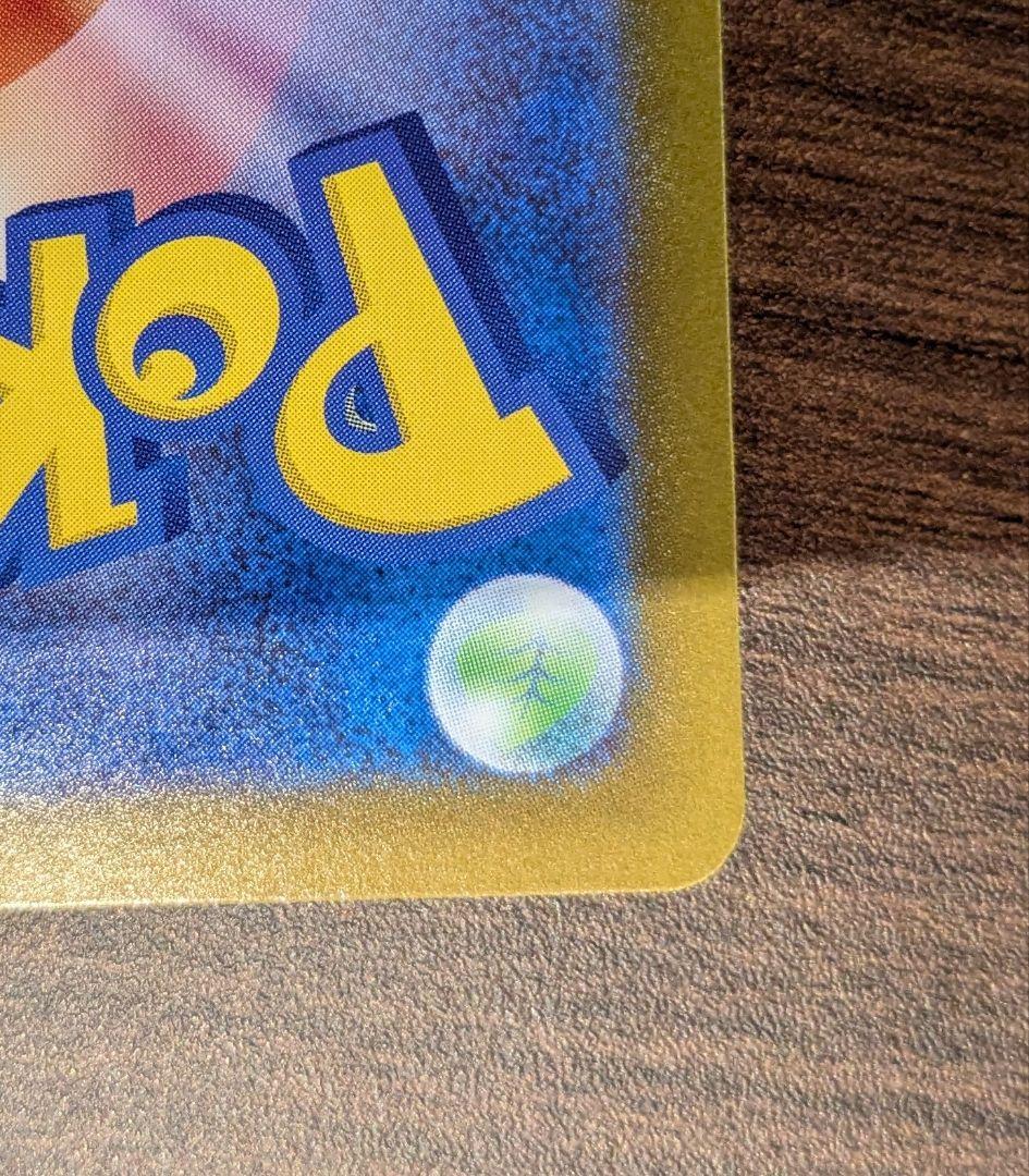 メガリザードンxex MUR