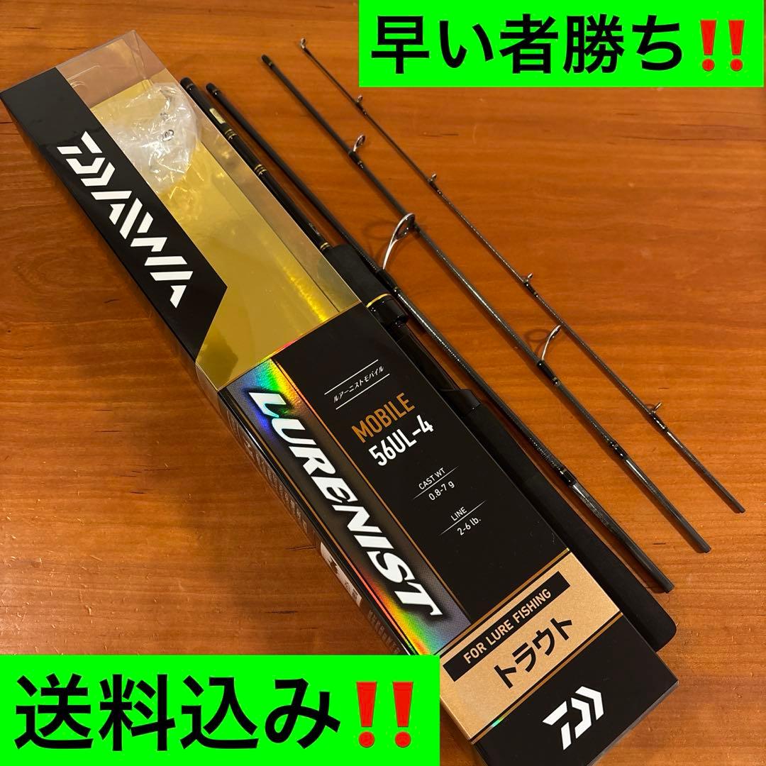 ダイワ ルアーニスト モバイル 56UL-4 美品‼️