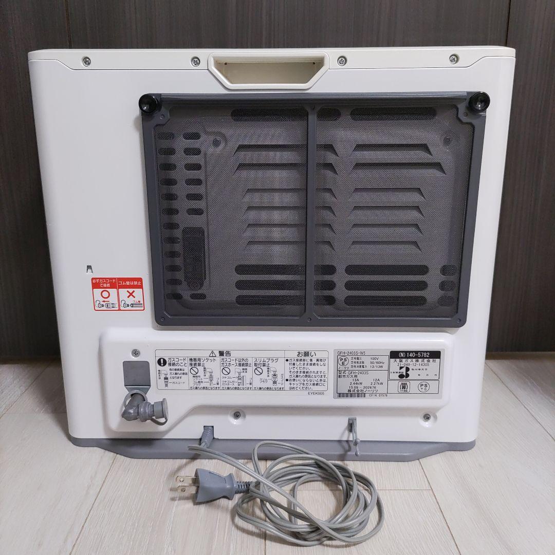 美品！ガスファンヒーター