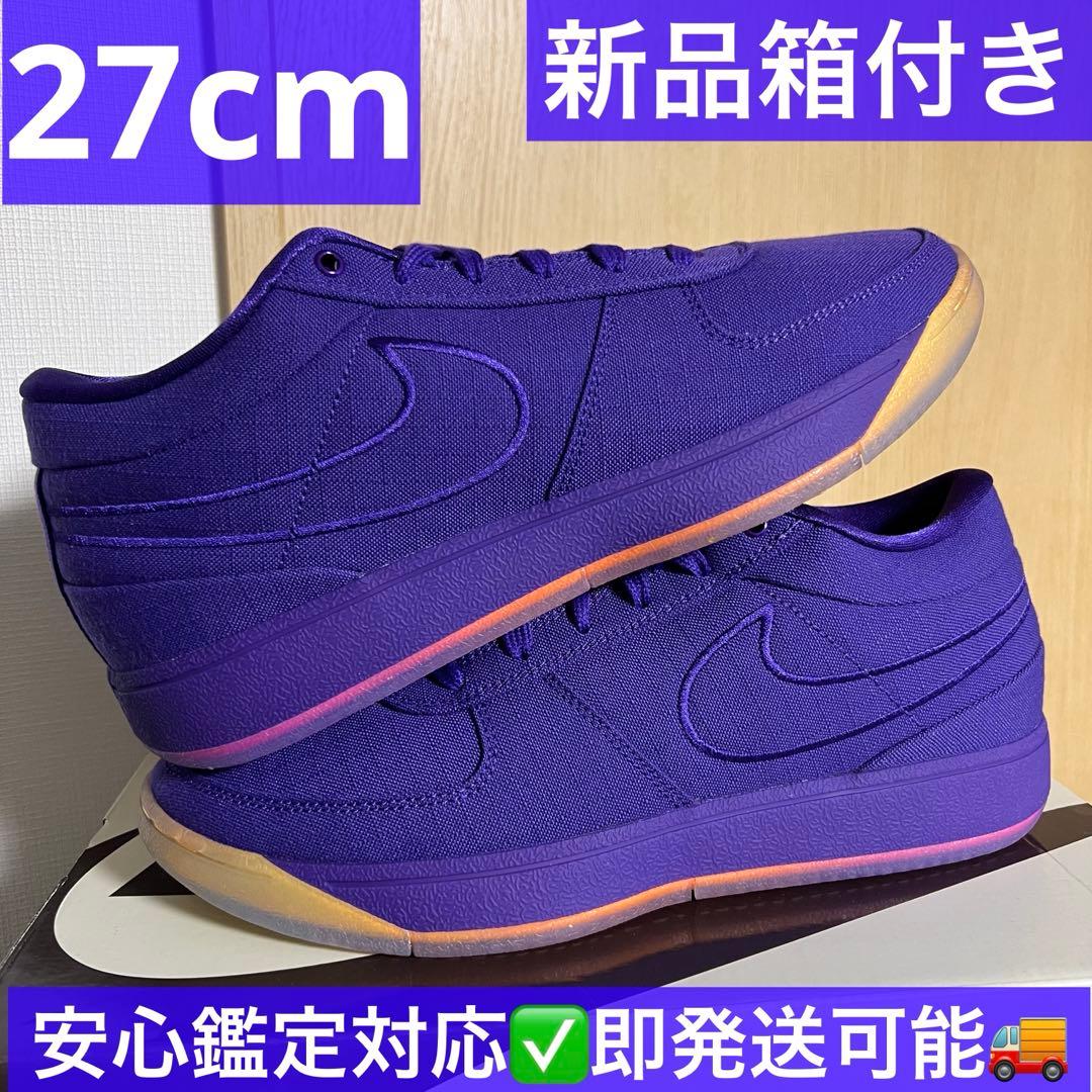 NIKE BOOK 1 SUNSET ナイキ　ブックワン　サンセット