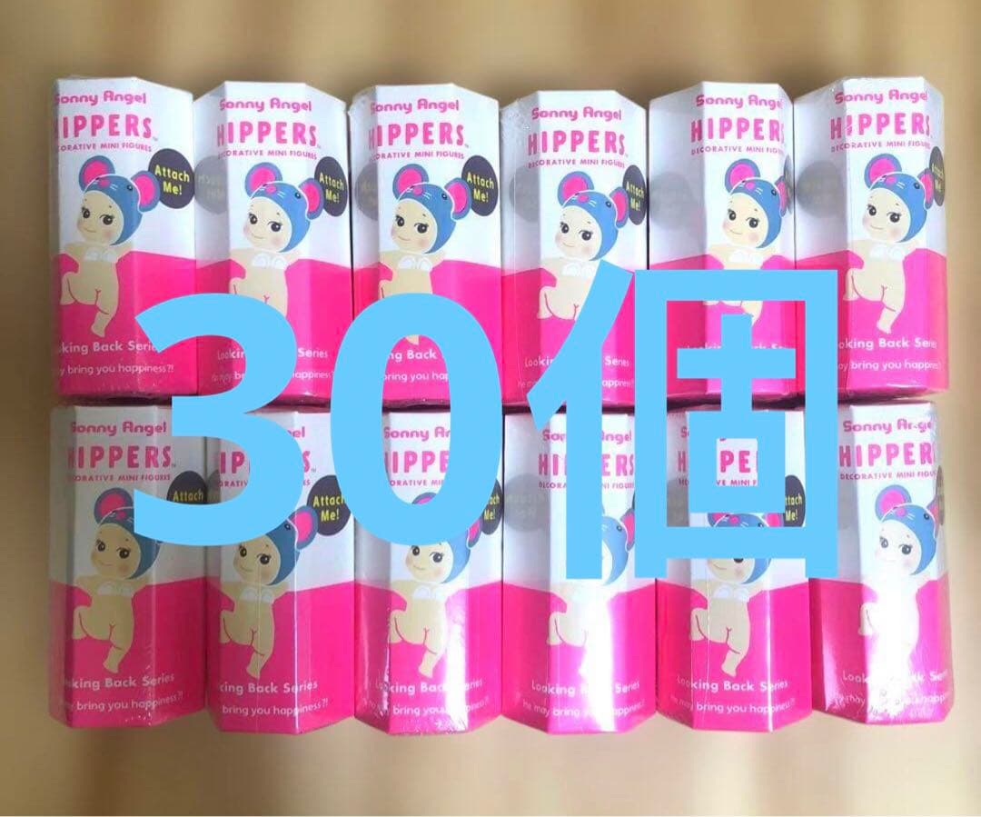ソニーエンジェル ヒッパーズ ルッキングバック 30個