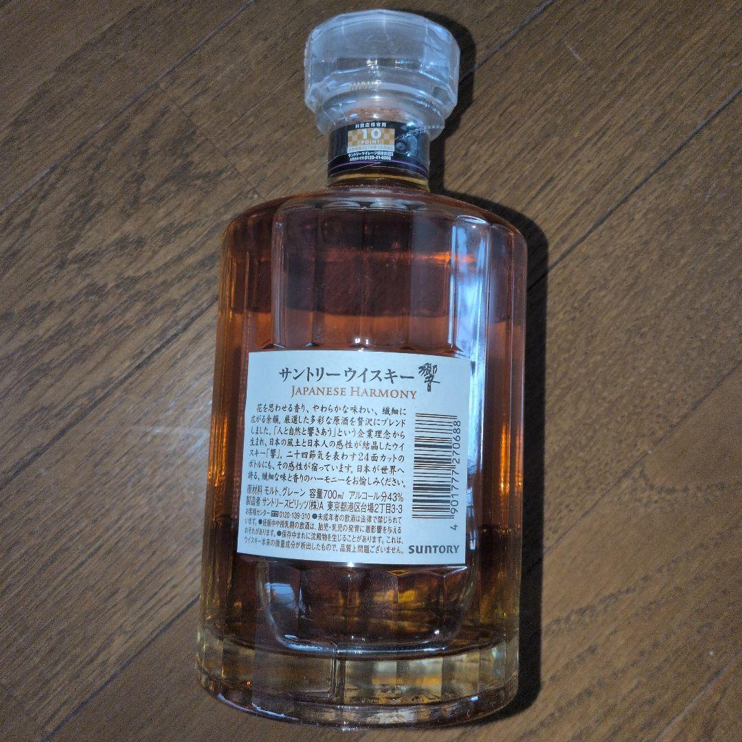 Hibiki Japanese Harmony ウイスキー 響