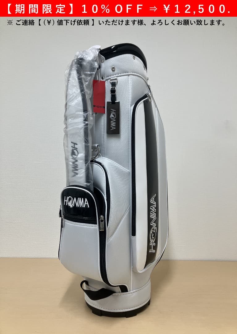 【新品】【未使用】　キャディバッグ　9型　CB12310　ホンマ　HONMA