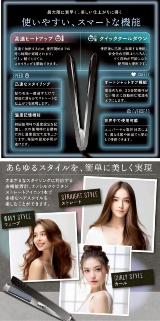 KYOGOKUキョウゴク ナノシルク ケラチンストレートアイロン京極ヘアアイロン