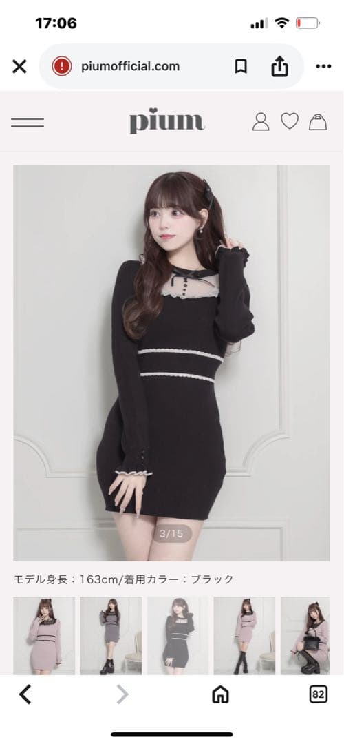 pium チュールフリルドーリーニットワンピース ブラック