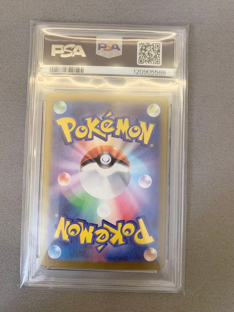 マリィのモルペコ psa10