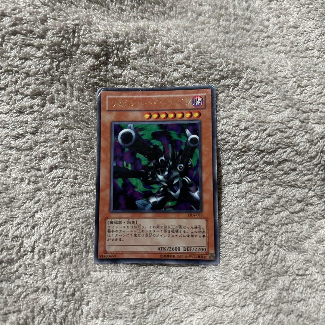 リボルバードラゴン 初期 レアカード レア