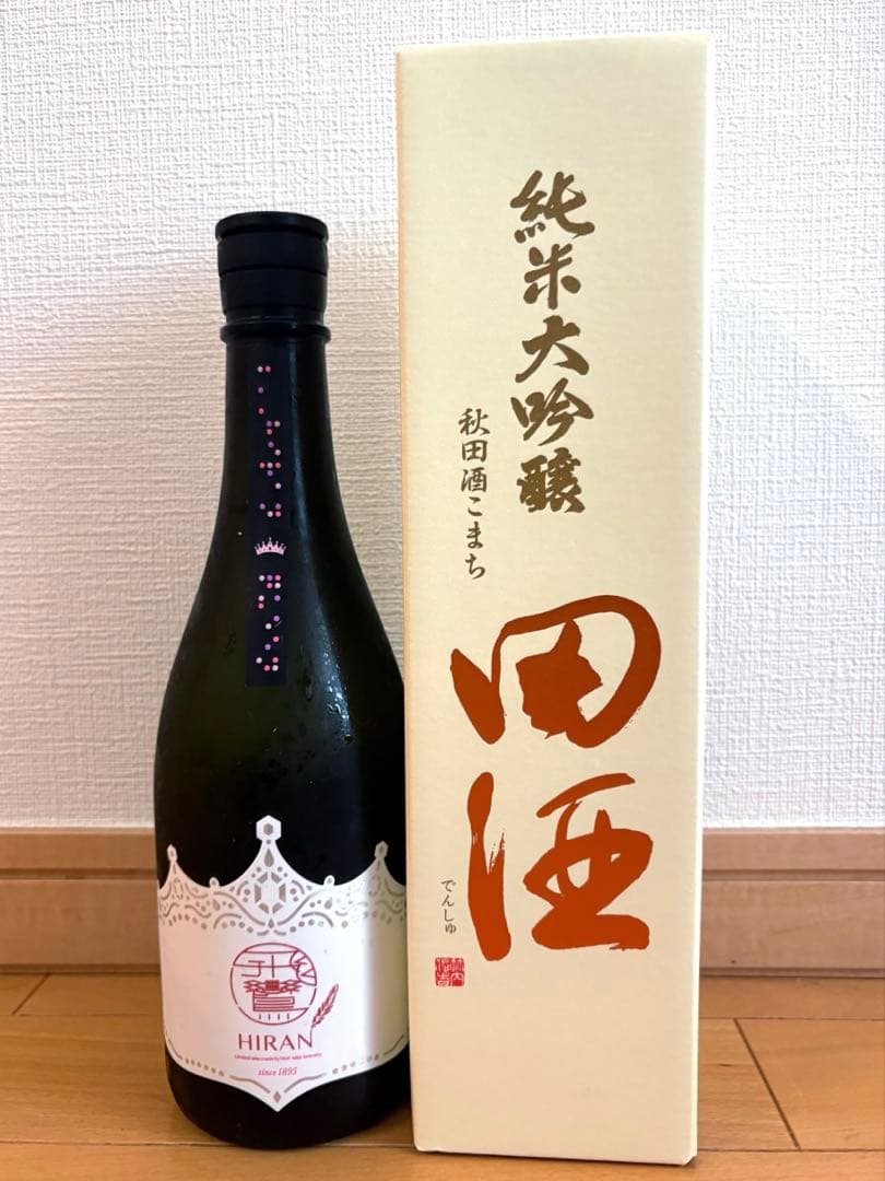 田酒&飛鸞　純米大吟醸　秋田酒こまち　にこまるクイーン