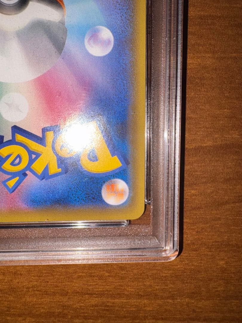 ボスの指令 SR S2 反逆クラッシュ 106/096 PSA10