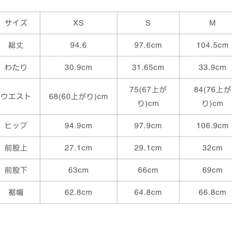 GOD ONLY KNOWS 黒 ワイドレッグチノパン　岩田剛典 XS