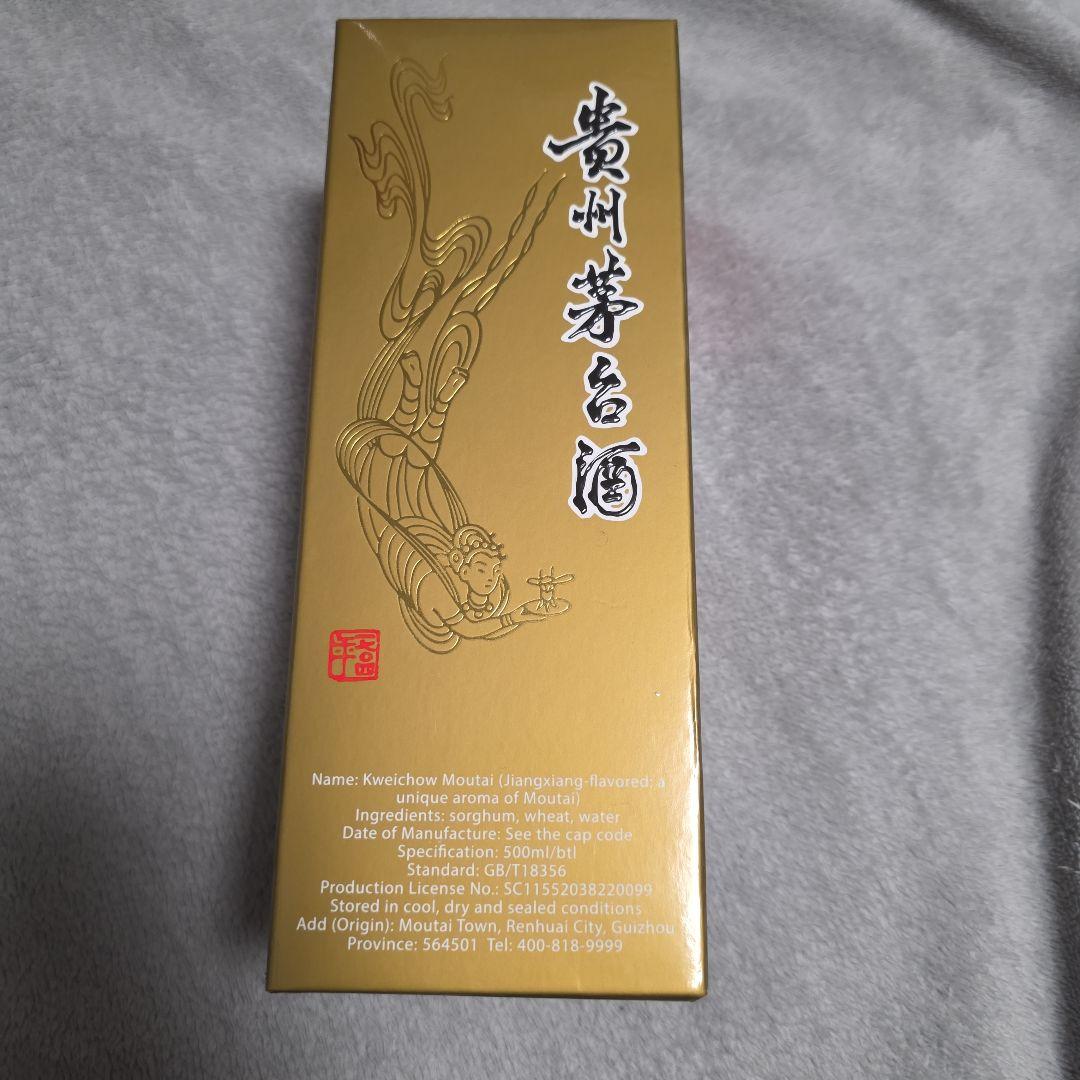 貴州茅台酒　MOUTAI 500ml 新品箱付き