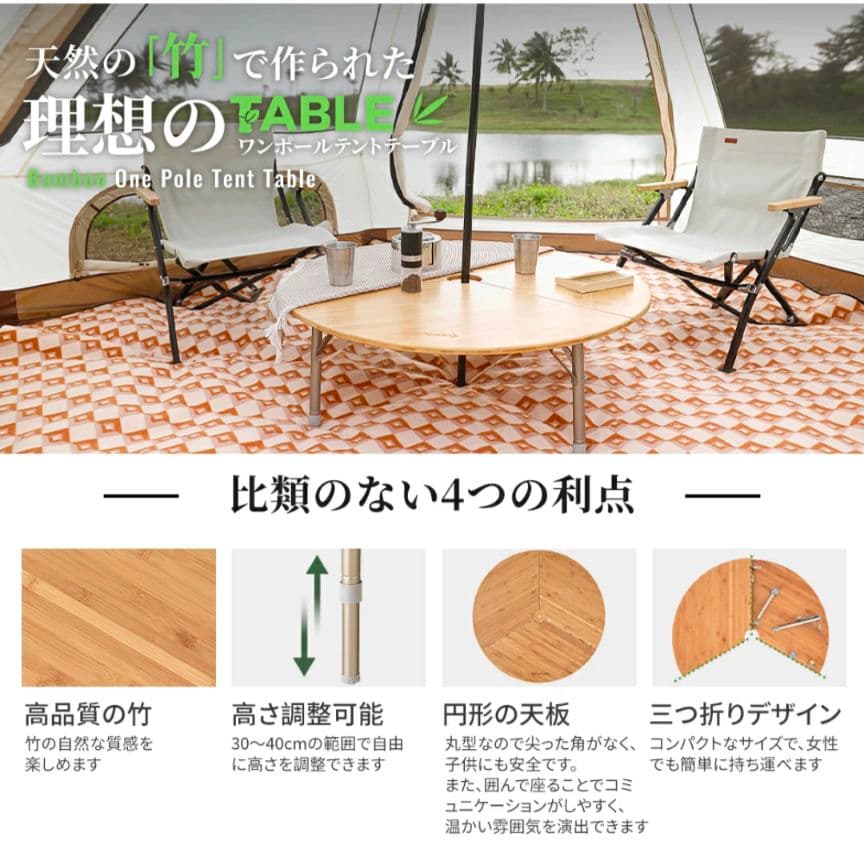 KingCamp 折りたたみテーブル　円卓　アウトドア　ワンポールテントテーブル