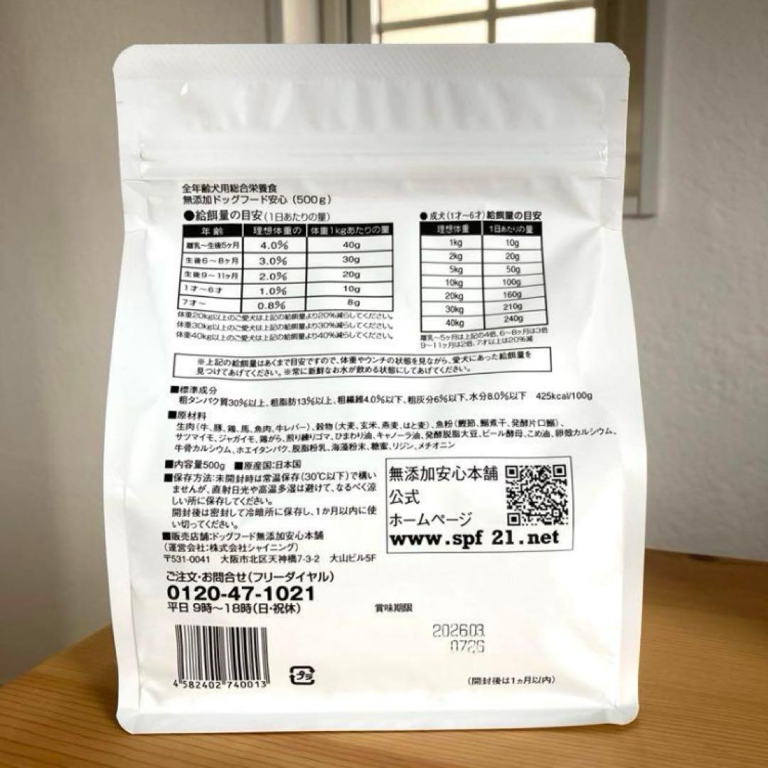 ドッグフード mix