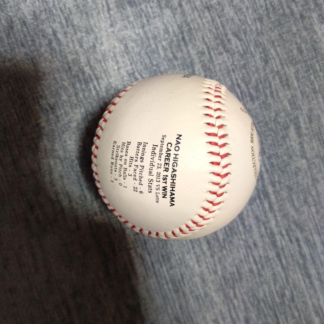 ソフトバンクホークス 東浜巨 直筆サインボール