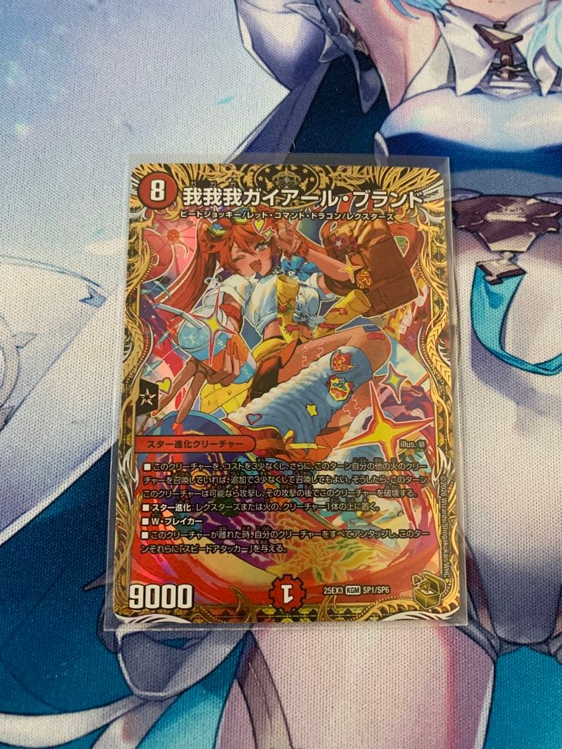 デュエマ　我我我ガイアールブランド　金トレジャー　2