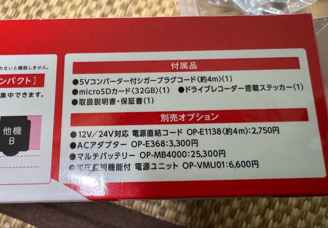 YUPITERU Q-21 シュガーソケット簡単取り付けドライブレコーダー日本製
