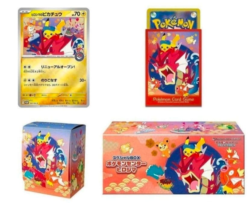 ポケモンセンターヒロシマ　スペシャルBOX