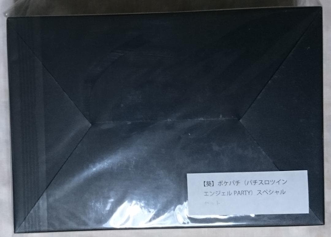 【未開封】ツインエンジェルポケパチスペシャルセット（葵・クルミ・テスラ）