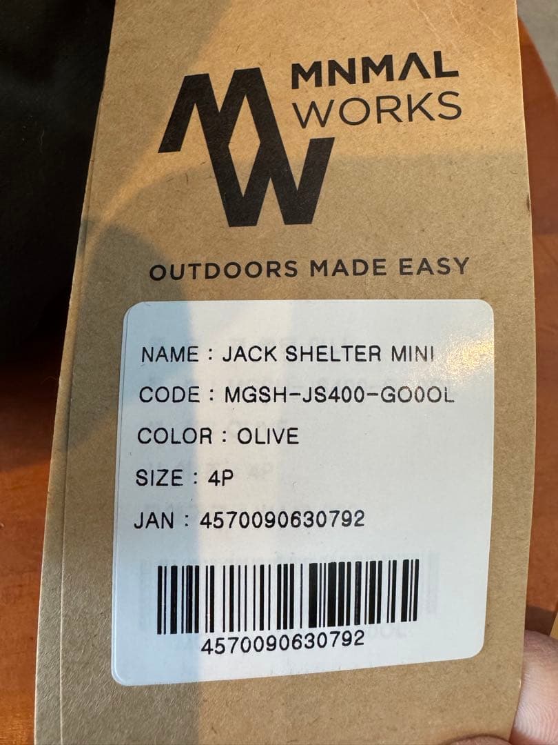 MINIMALWORKSJACKSHELTERMINI本体/インナーテントセット