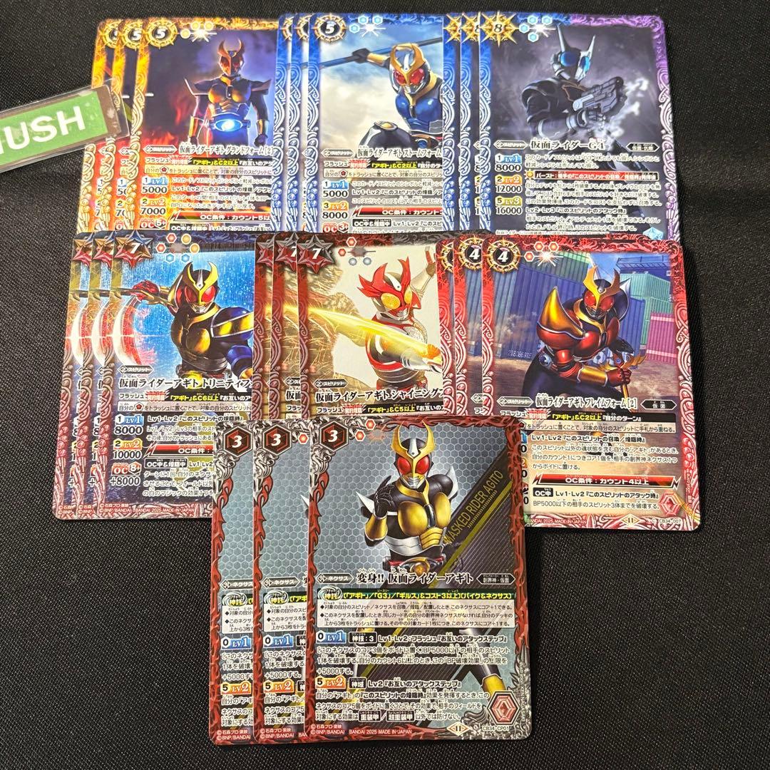 アギト　創界神込み　3コン　仮面ライダー　バトスピ