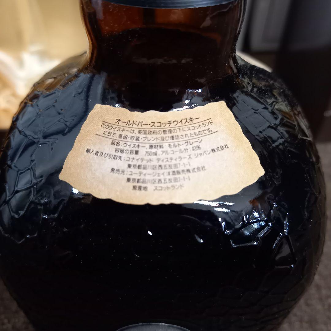 グランド オールドパー 12年 スコッチウイスキー 750ml(古酒）2本セット