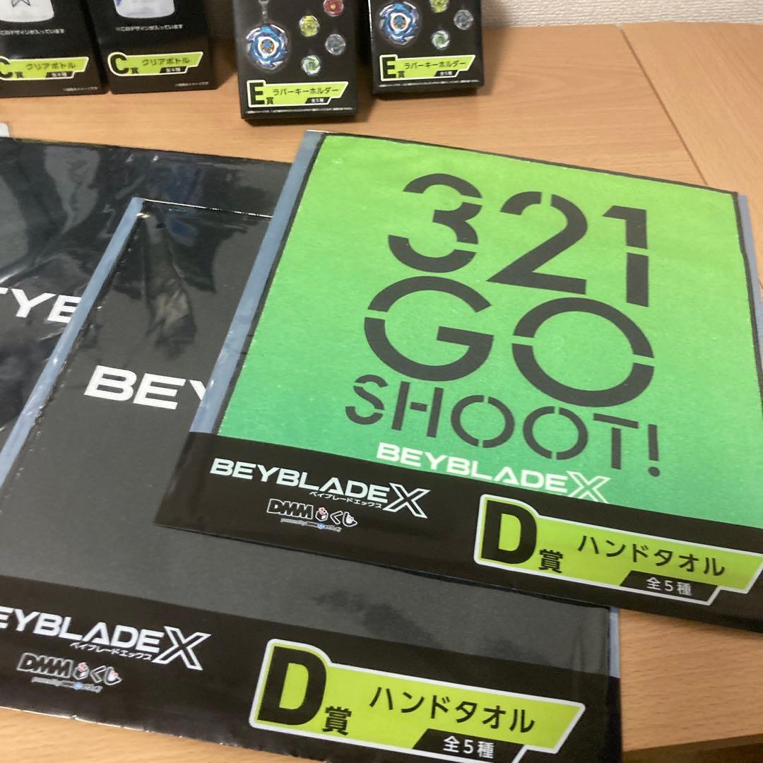 【新品未開封】ベイブレードX ラストチャンス賞 B賞 下位賞　合計17点