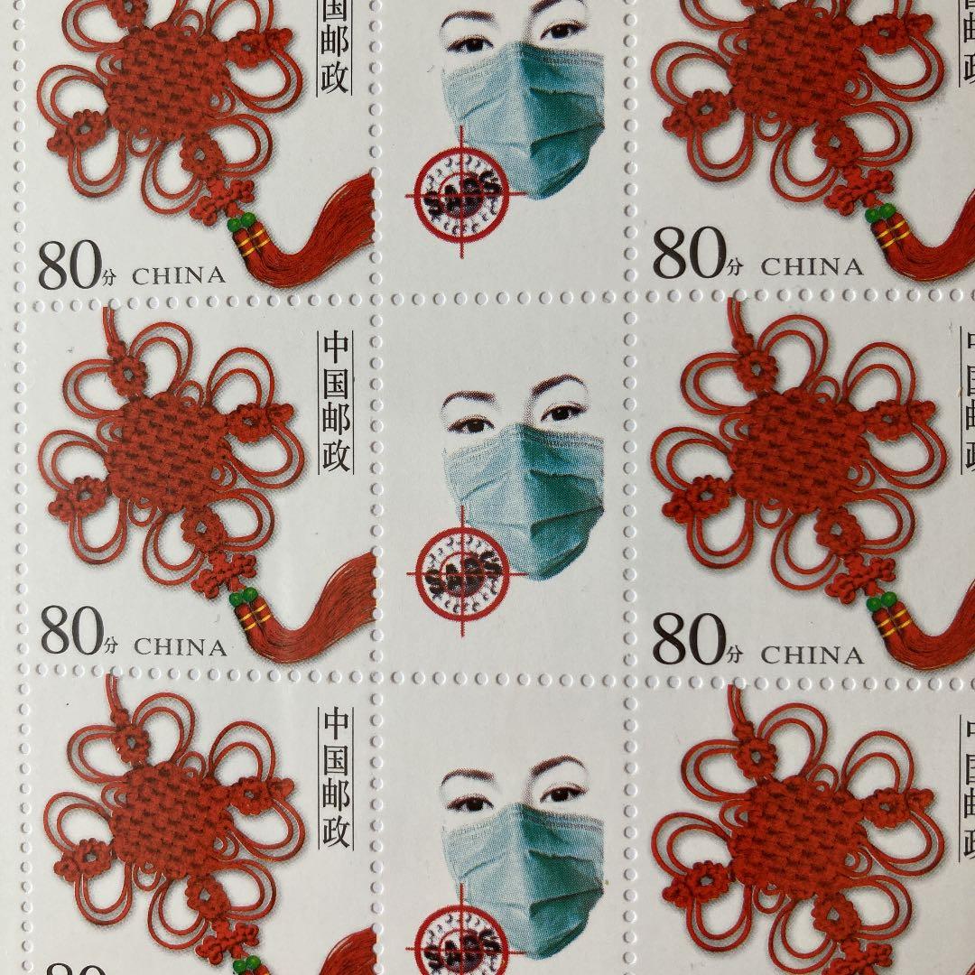 【希少品】中国 2003年SARSウイルス撲滅　切手