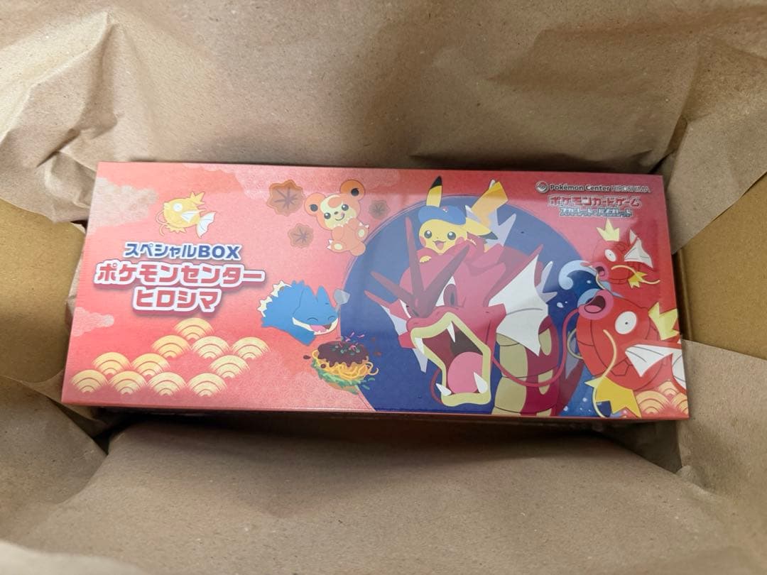 ポケモンカードゲーム　スペシャルBOX ポケモンセンターヒロシマ　新品未開封