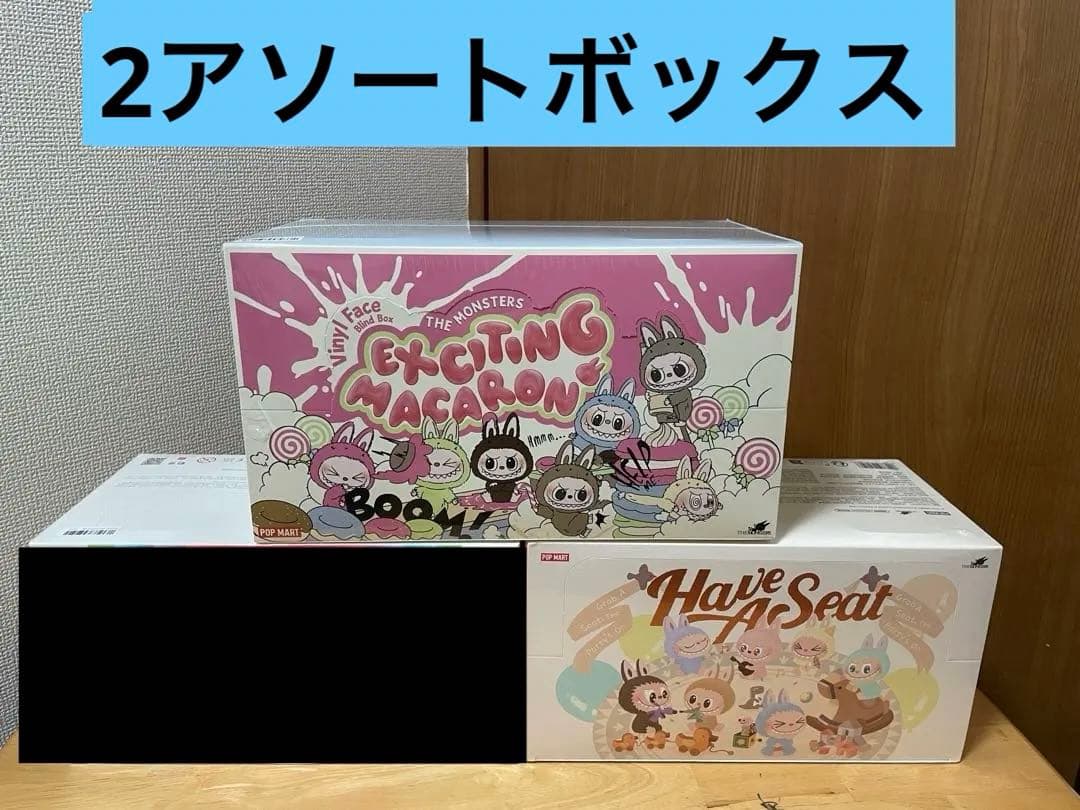 【正規品・未開封】Labubu 2種類　2BOX