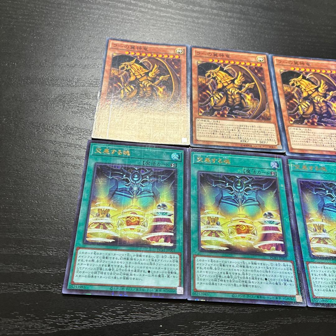 遊戯王　ラーの翼神竜デッキパーツセット
