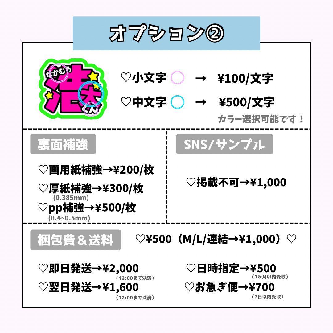 baeページ♡0302ネームボード うちわ文字 連結文字パネル オーダー