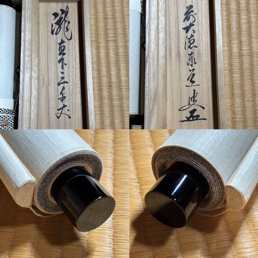 ★茶掛！『瀧 直下三千丈』！大徳寺『前大徳 足立 泰道』筆！共箱/紙箱/栞付！★