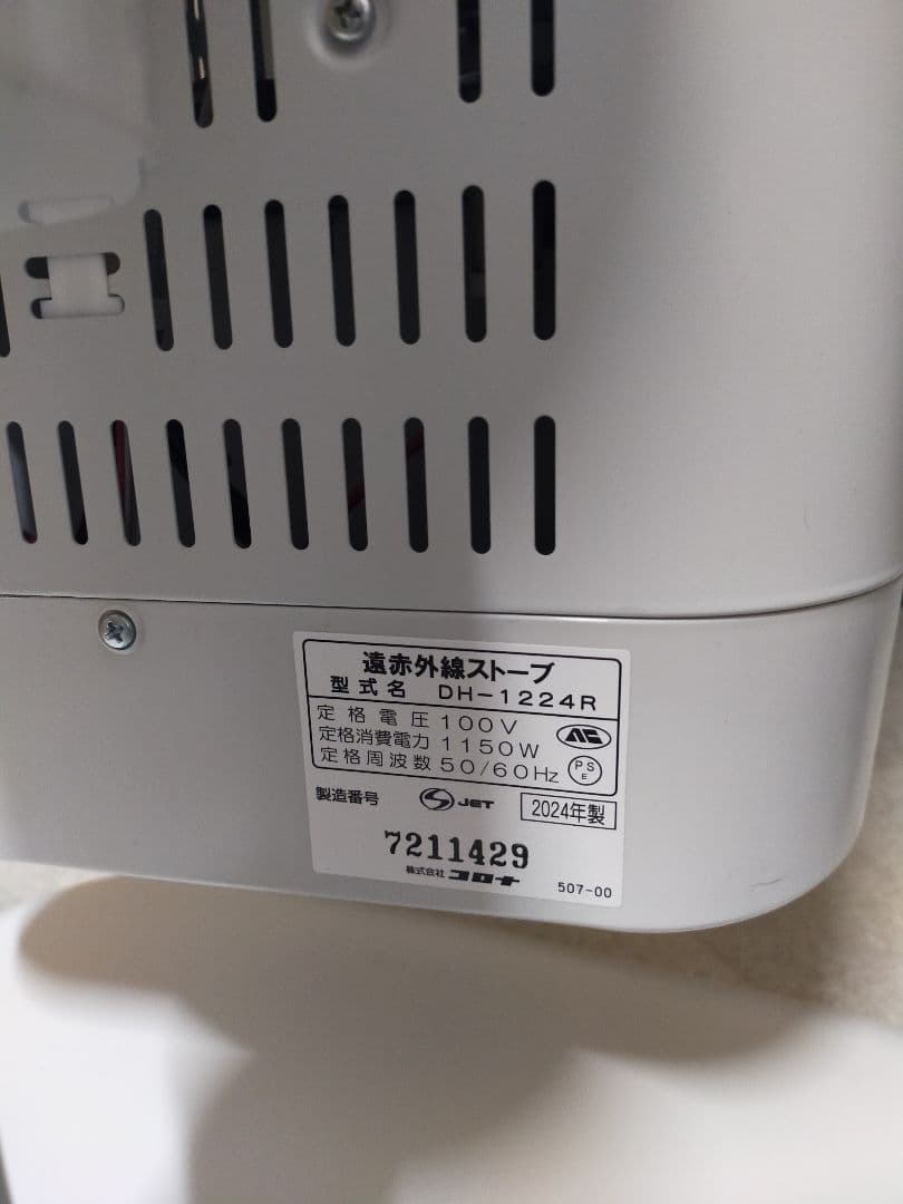 コロナ　シーズヒーター コアヒート ホワイト DH-1224R