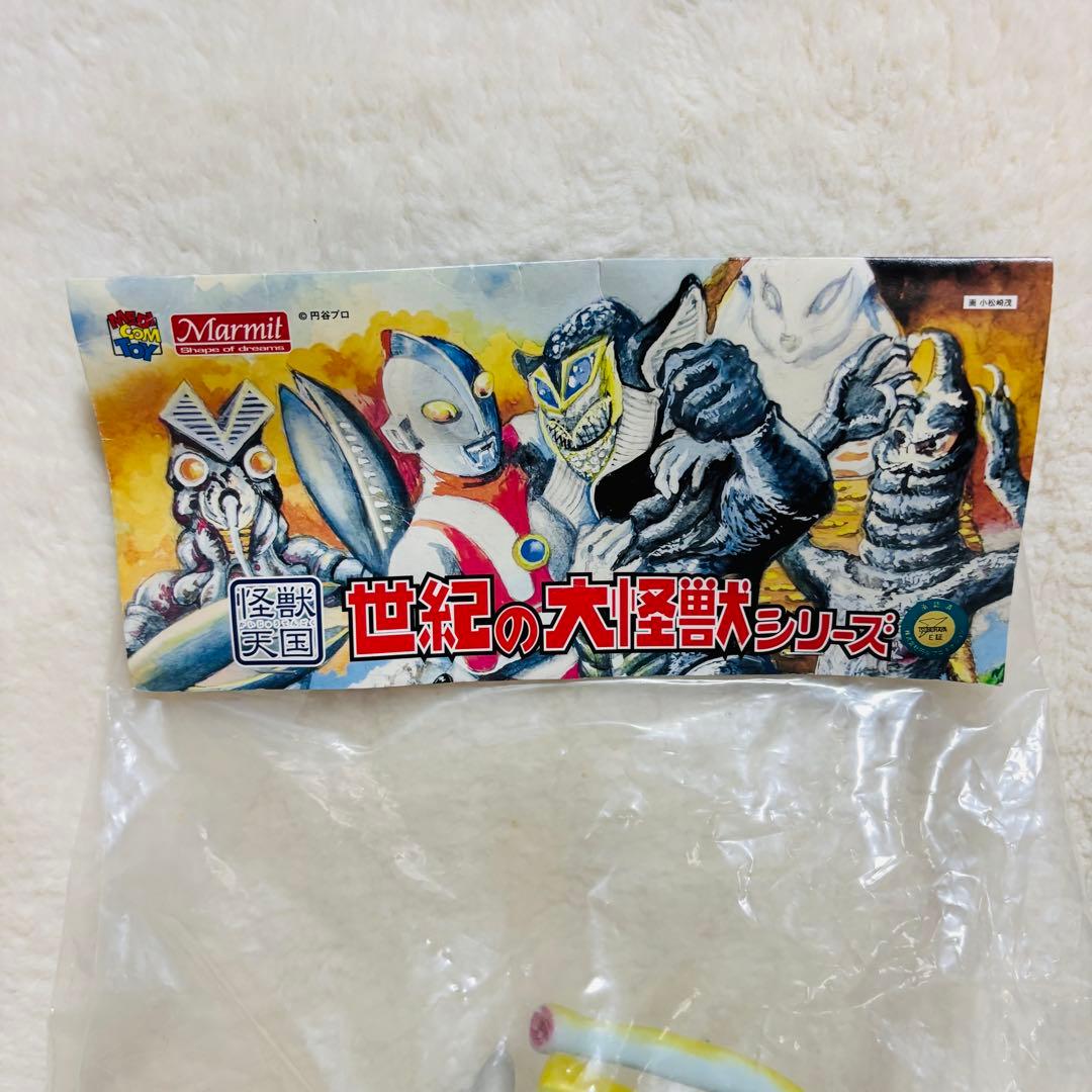 【激レア】 世紀の大怪獣シリーズ ブロッケン ソフビ　希少　お宝　コレクター