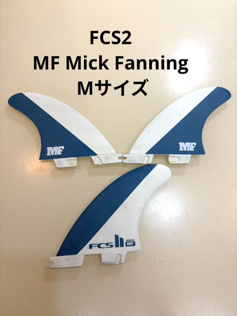 FCS2 MF Mick Fanning Mサイズ　ブルー