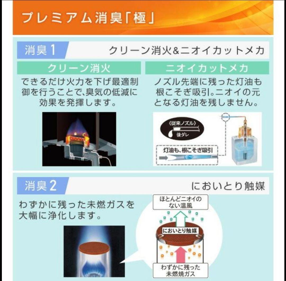 灯油ヒーター コロナ FH-VX5723BY