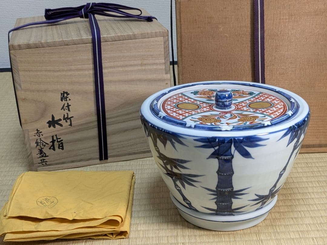 【上作】真葛香斎　染付竹水指　赤絵蓋共　京焼