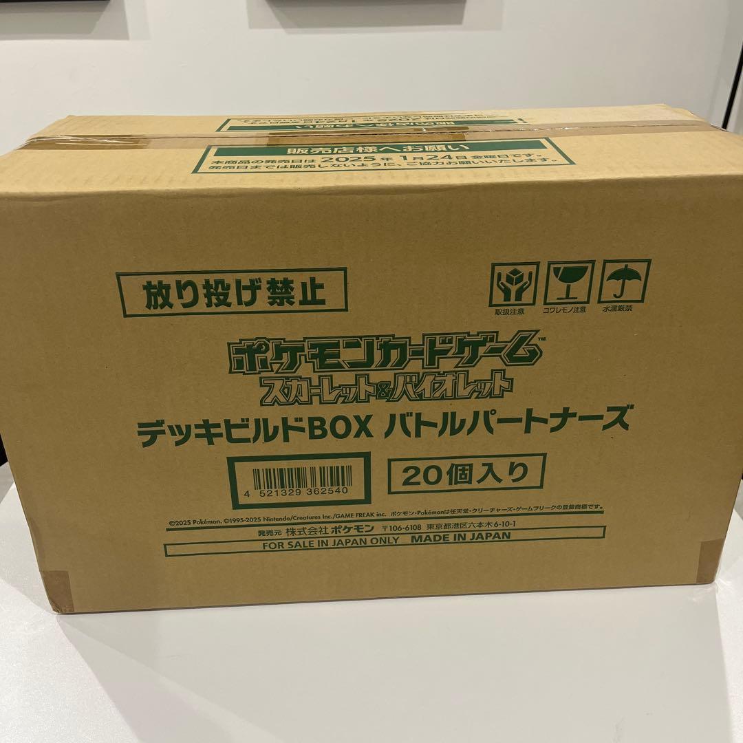 【初版】デッキビルドBOX バトルパートナーズ 1カートン (20BOX)