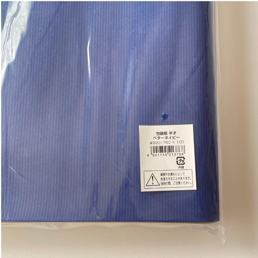 HEIKO ヘイコー 包装紙 ３点セット 全判 と半才 赤と青 サイズ２種類