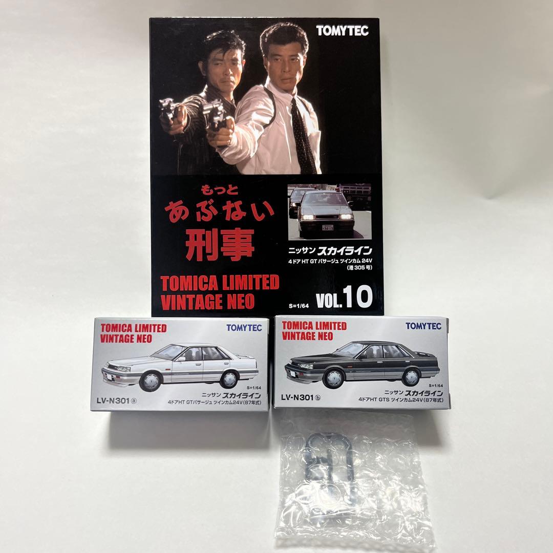 【未使用】トミカリミテッドヴィンテージNEO スカイライン 4ドアHT セット