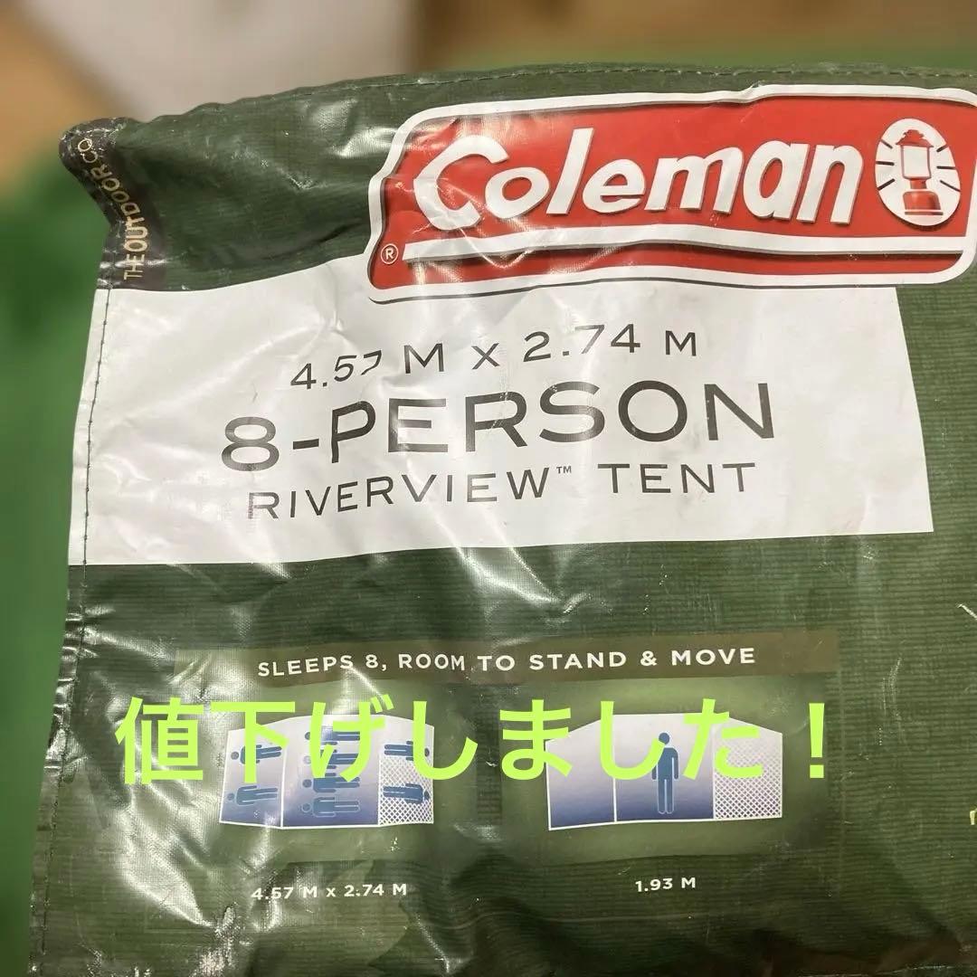 Coleman view 8人用テント