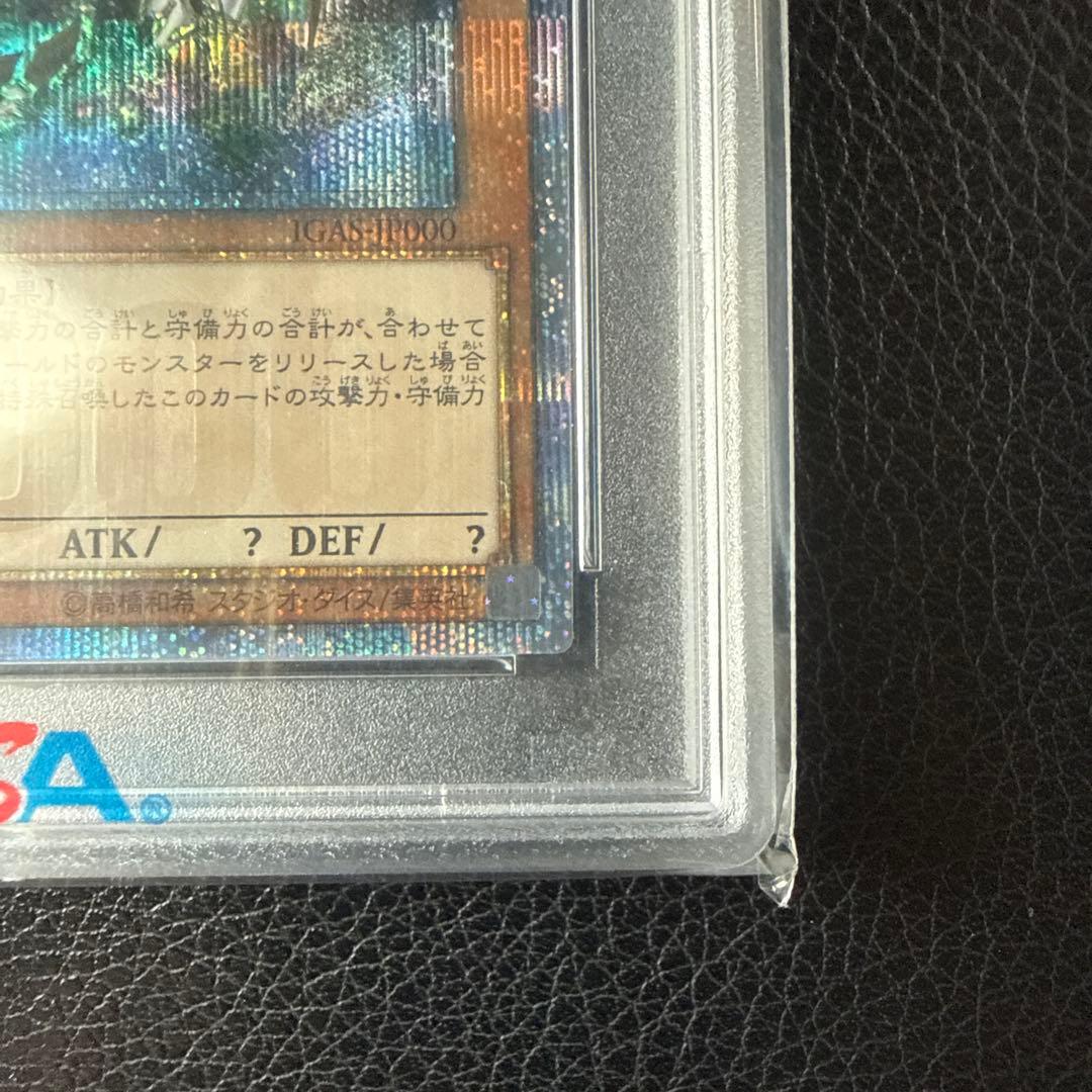 PSA10 遊戯王 万物創世龍 10,000ドラゴン 日版