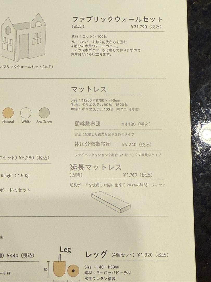 2歳〜5歳⭐︎HOPPL ホップル　べベッド　キッズベッド　ホワイト　マット別出品