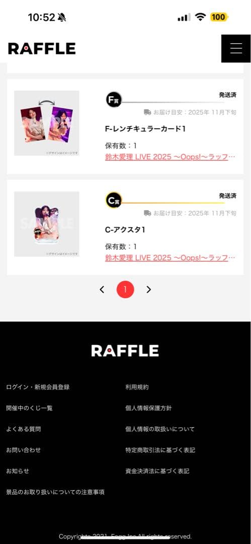 鈴木愛理 LIVE 2025 〜 Oops ! 〜 ラッフルくじ まとめ売り