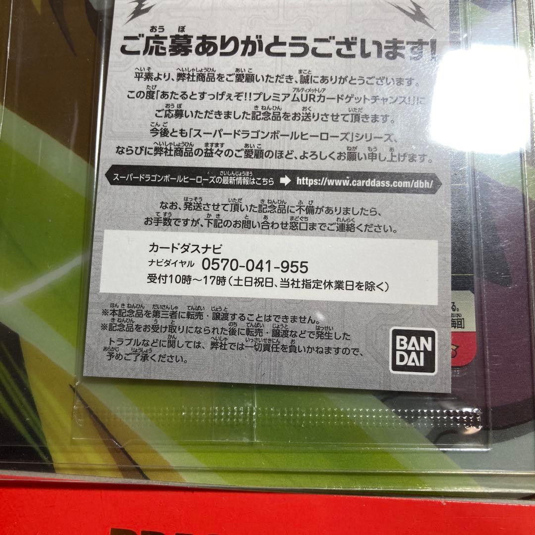 当たるとすげぇぞ！　ugm4-067孫悟空