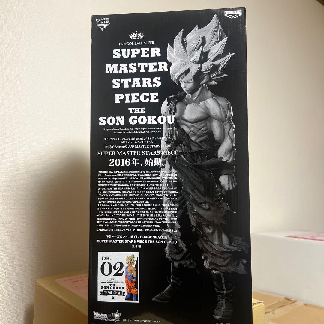 ドラゴンボール SUPER MASTER STARS PIECE ゴクウ