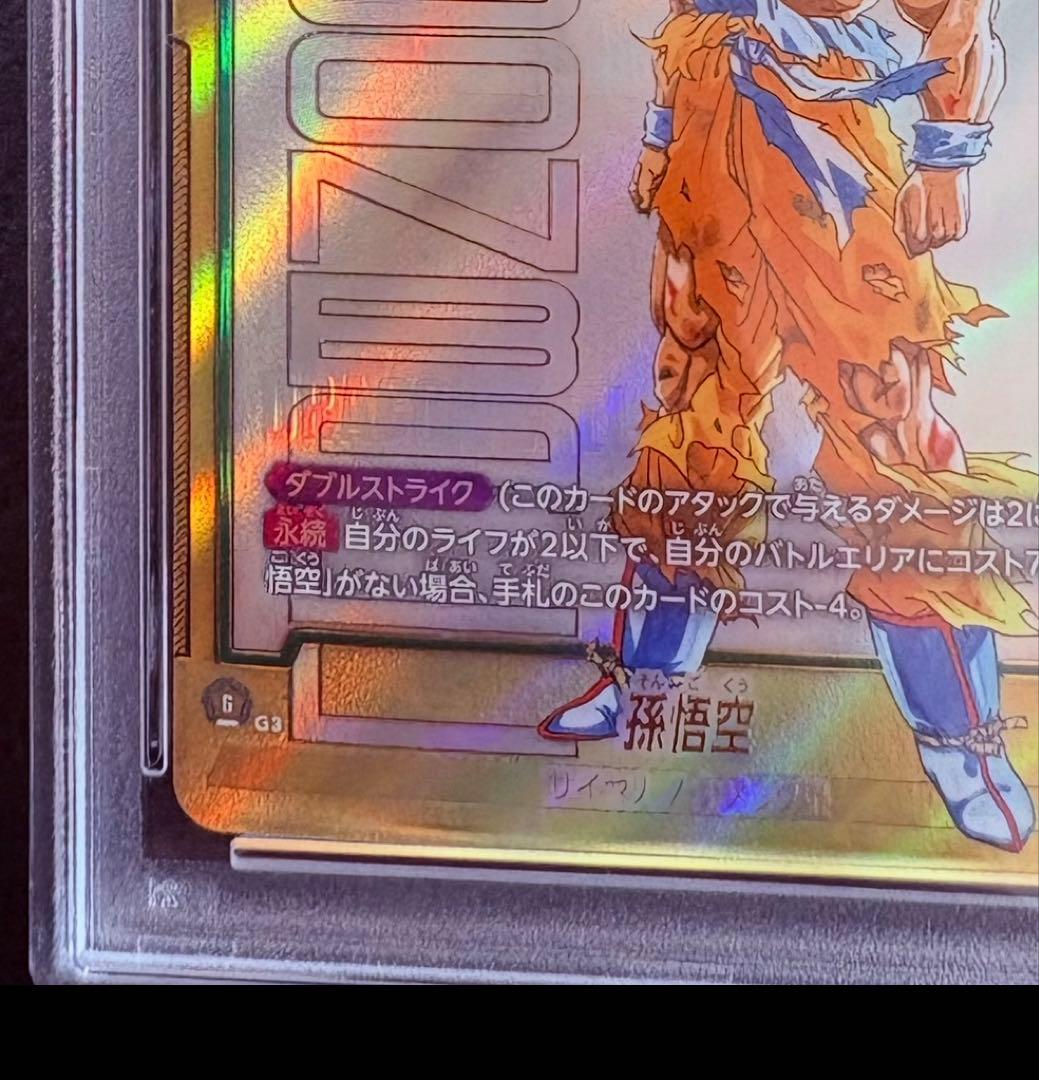 タ*ナ様 【PSA10】孫悟空 SCR シークレットパラレル 完美品 最安値