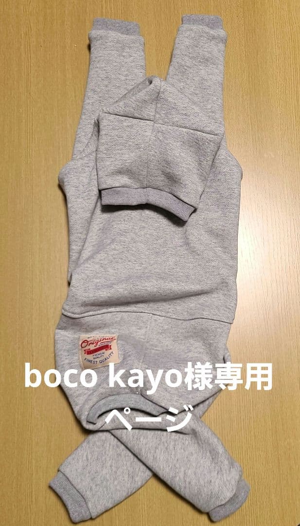 boco kayo☆裏起毛ロンパース